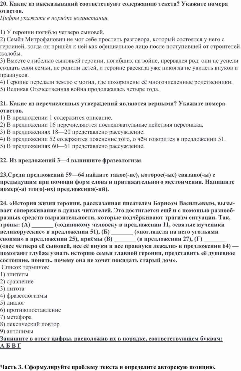 Итоговая контрольная работа по русскому языку для 11 класса.