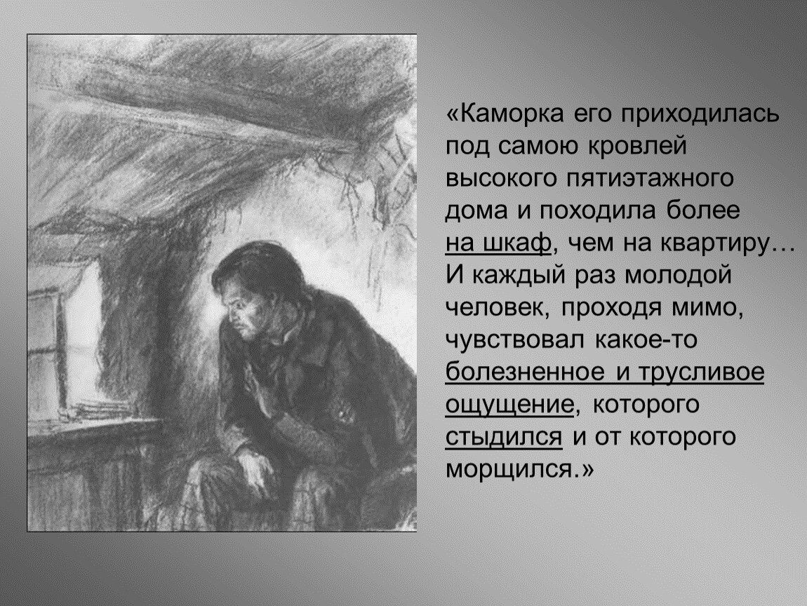 его приходилась под самою кровлей высокого пятиэтажного дома и походила более (100) фото