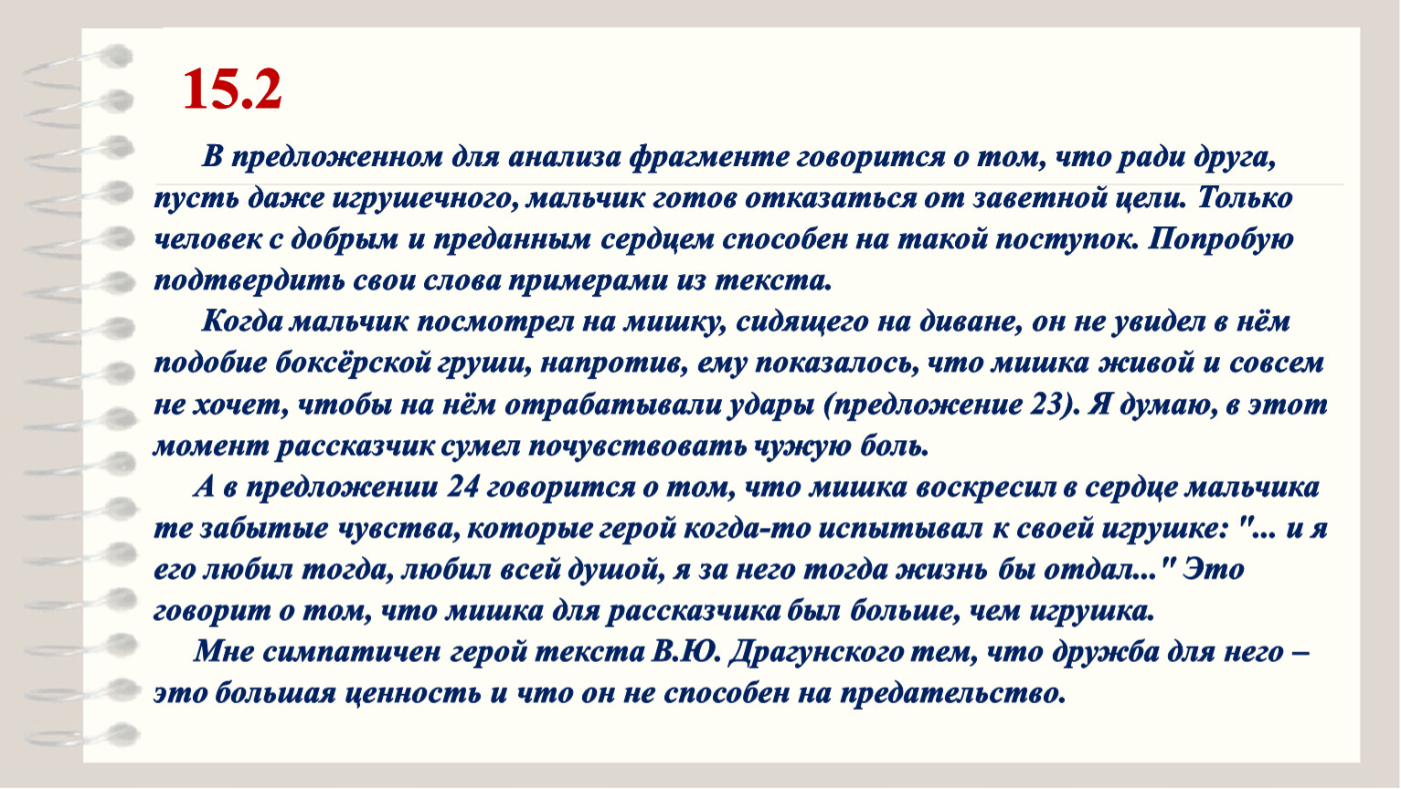 Анализ видеофрагментов. Предложенный для анализа фрагмент. Средь мира дольного для сердца вольного есть отрывок. Средь мира дольного Некрасов.