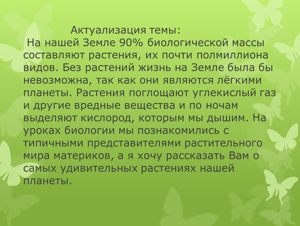 С точки зрения практики. Земли запаса доклад. Совет биев. Абинский район презентация. Совет казахских биев.