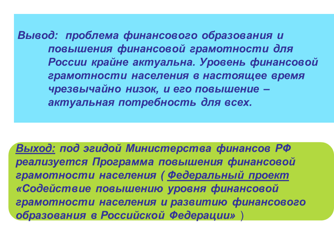 В настоящее время проблема повышения