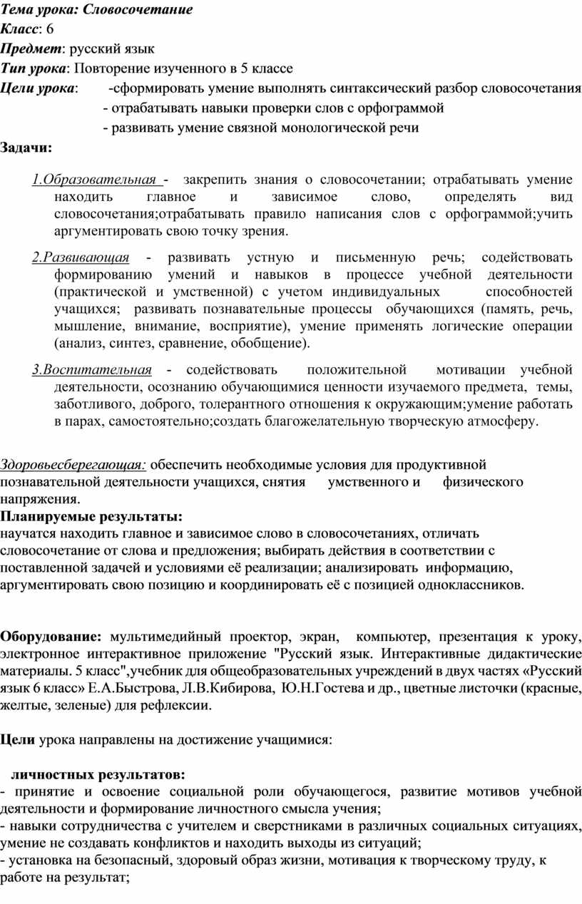 игра секретное задание прочитайте словосочетания вспомните как называются такие (100) фото