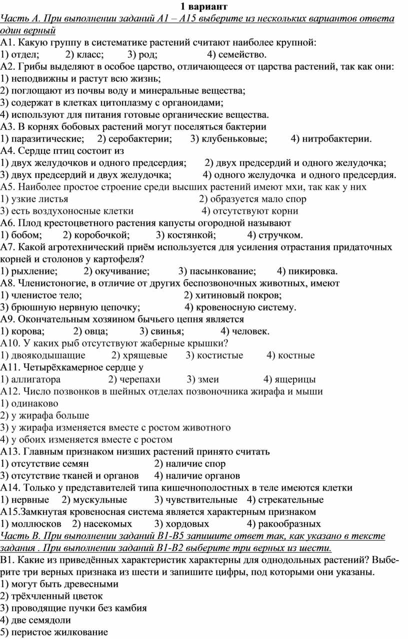 Образец урока по фгос образец по биологии