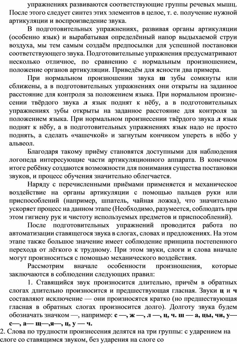 После этого следует синтез этих элементов в целое, т