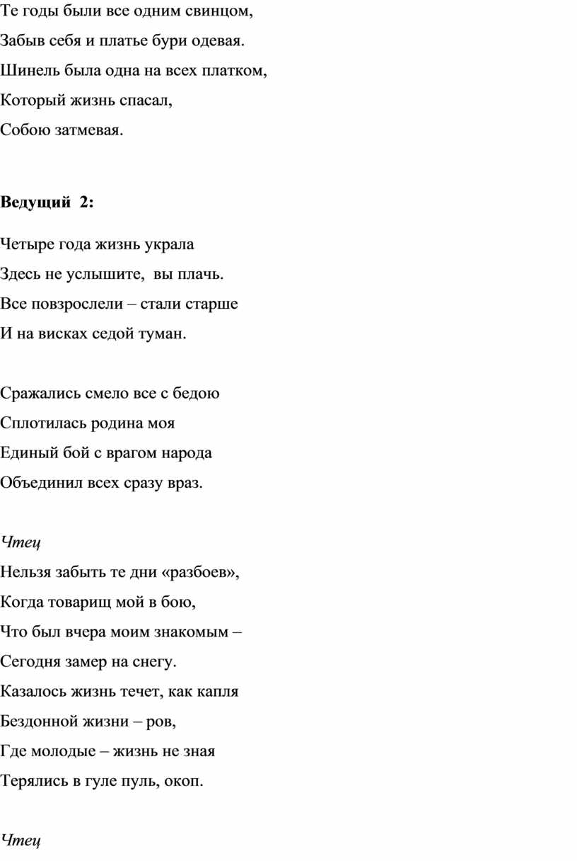 Те годы были все одним свинцом,