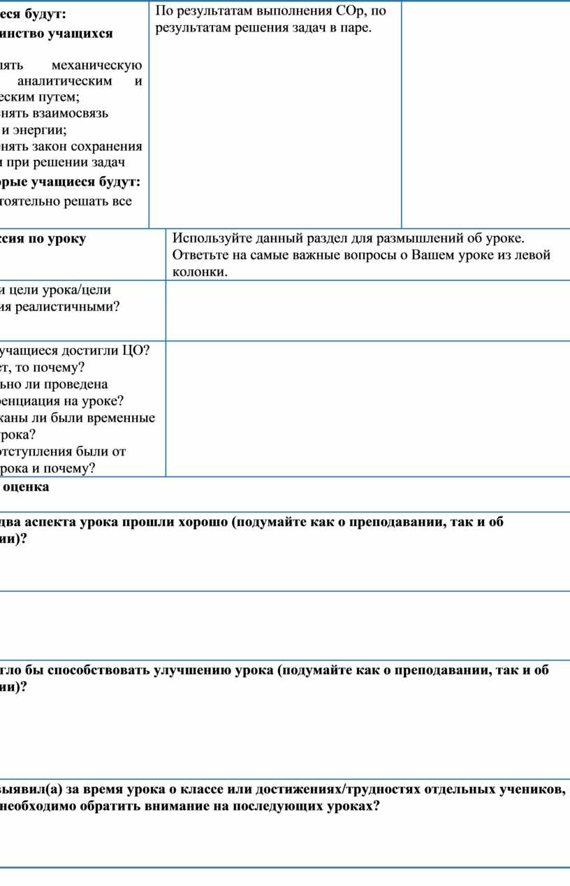 Механическая работа и энергия