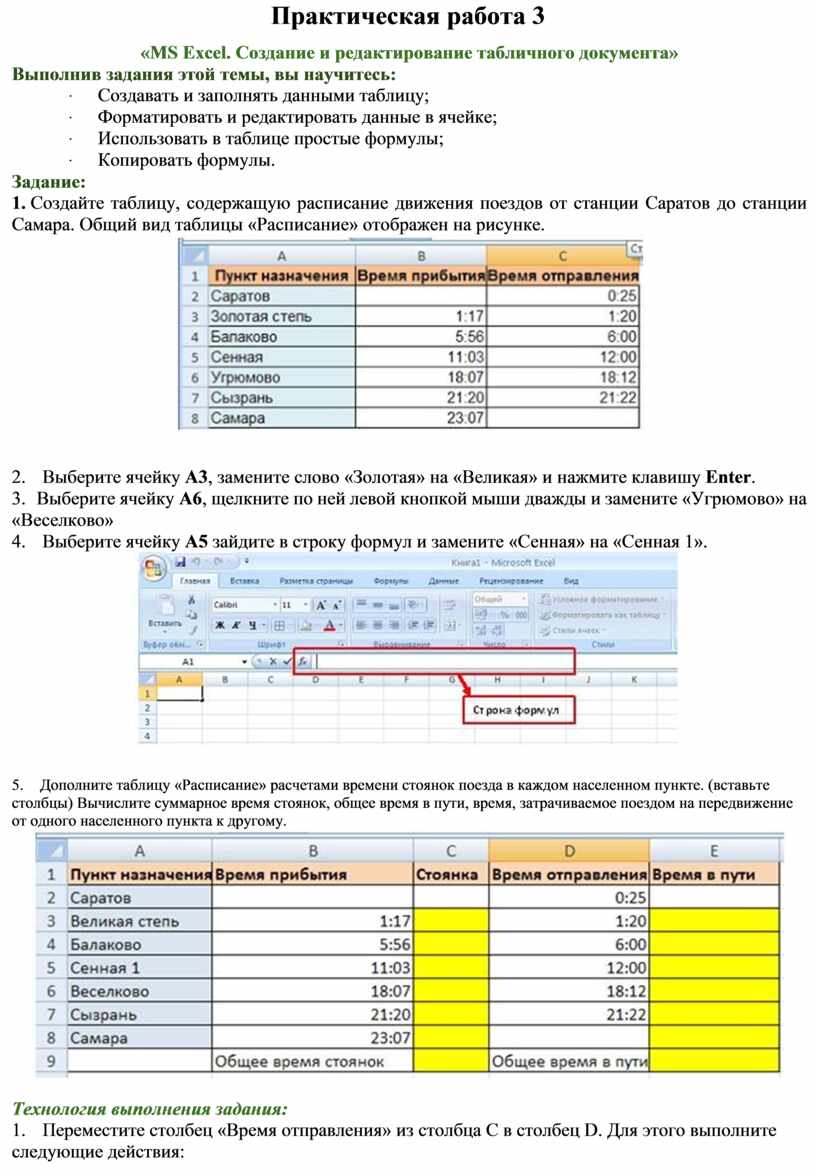 Работа в эксель