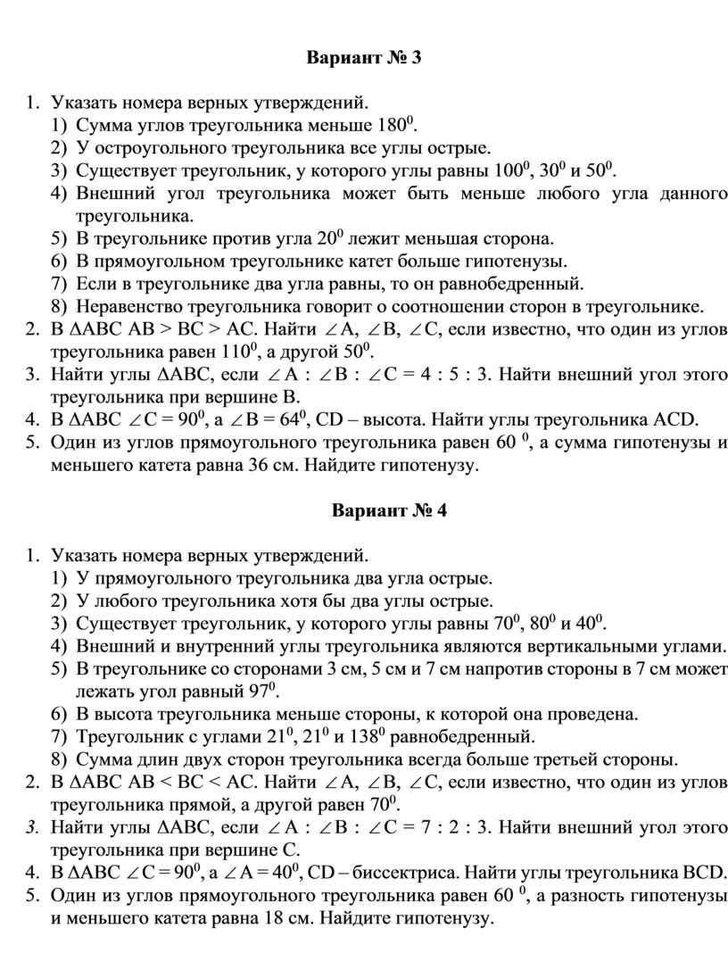 Используя данные приведенные на рисунке укажите номера верных утверждений