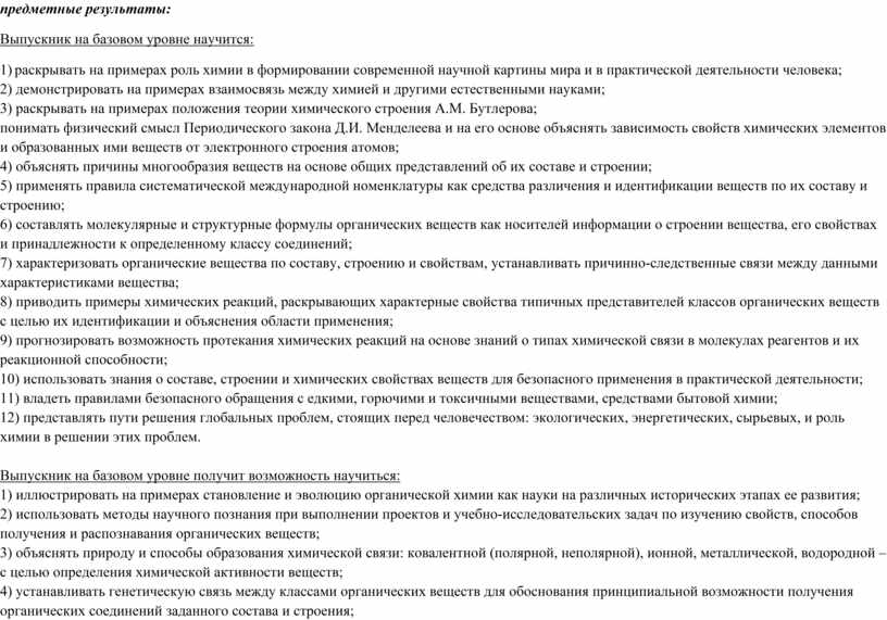 На 2 примерах покажите роль общей биологии для понимания научной картины мира