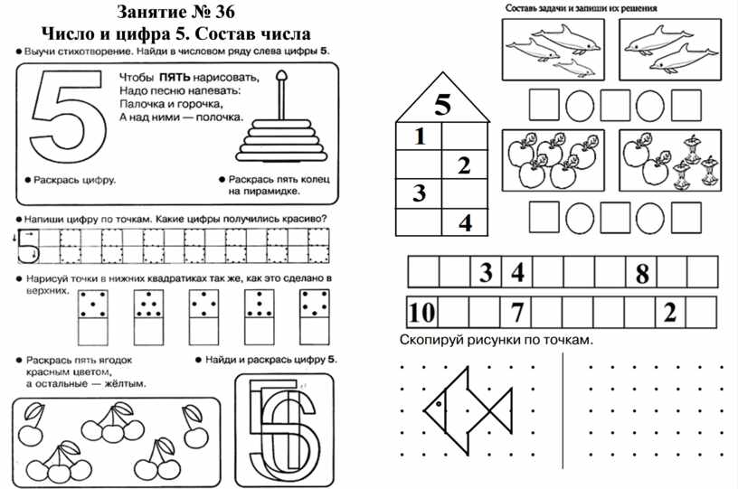 Технологическая карта математика 1 класс число и цифра 5