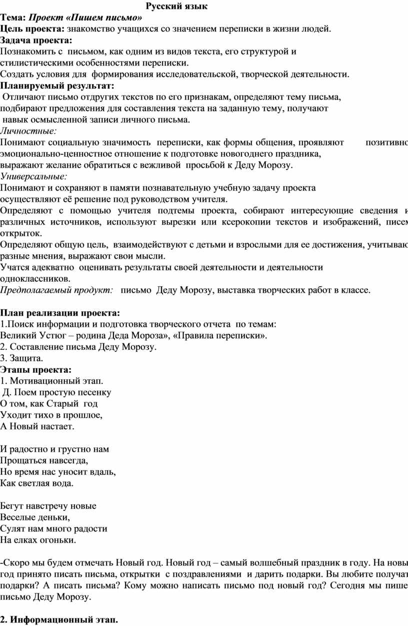 План Проекта Новый Год План Проекта Новый Год