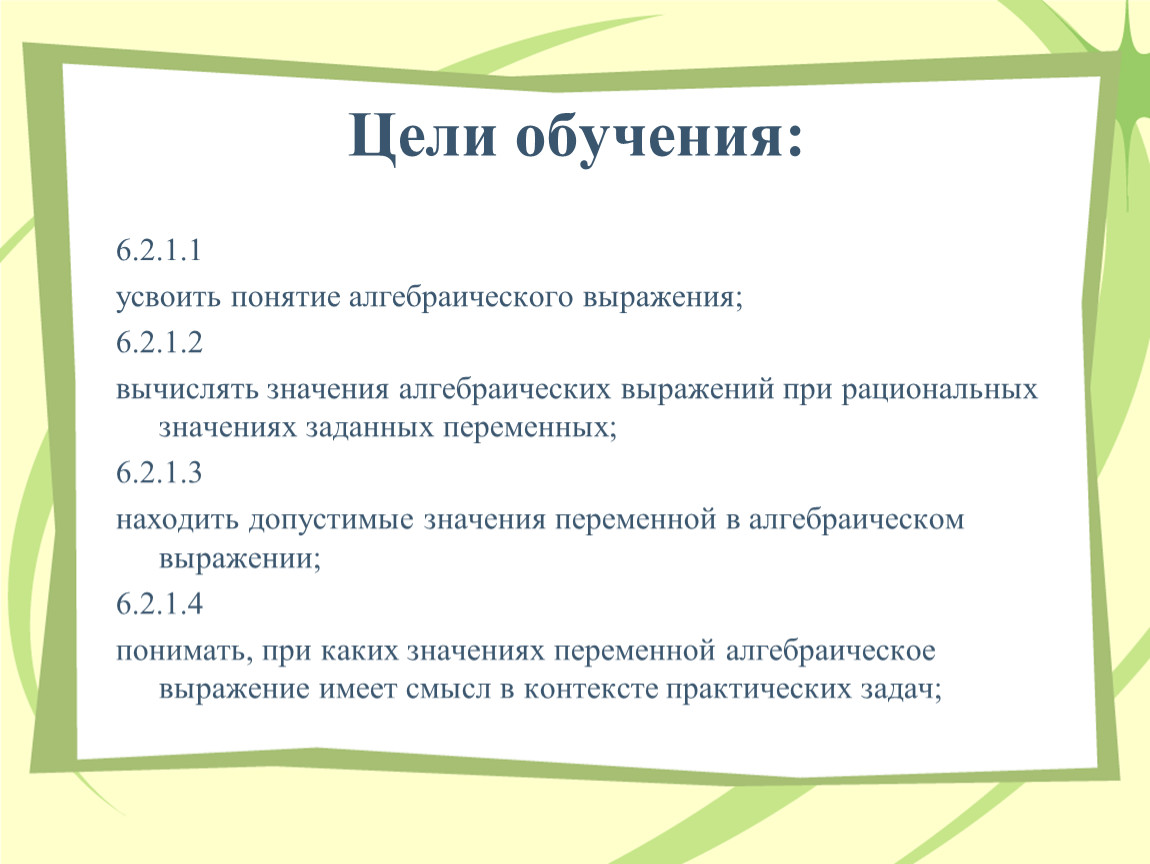 В числе терминов усвоенных критикой проблема