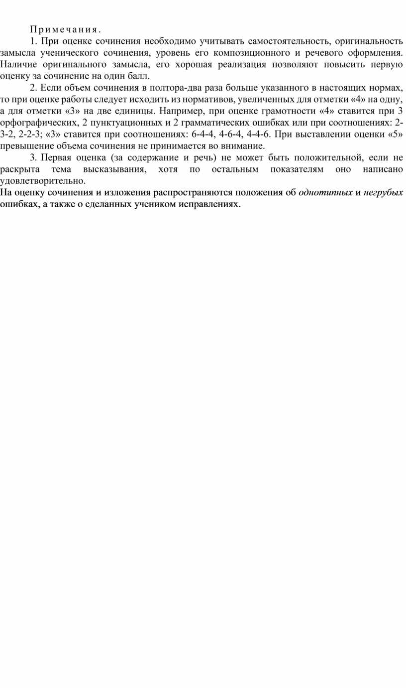 Сочинение по теме «...Чем больше я вглядывался, тем яснее я видел Христа»