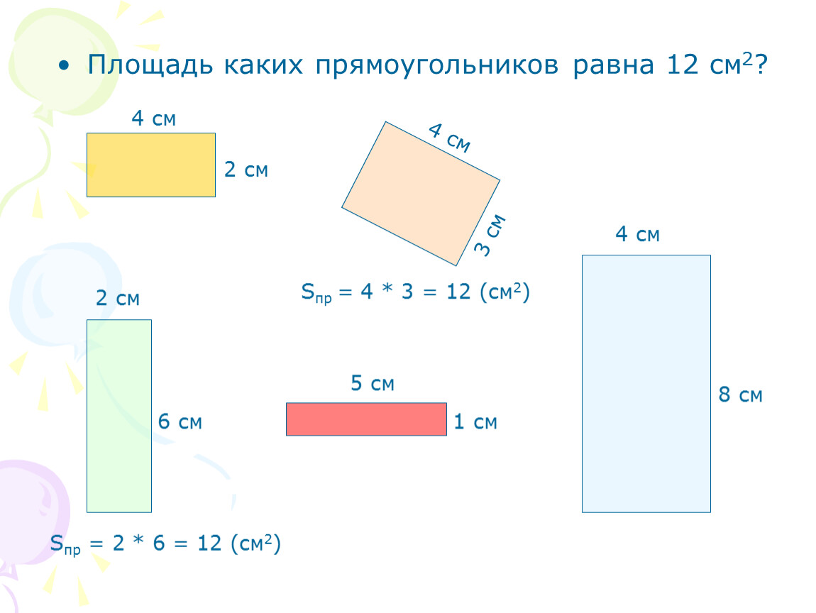 Фигура площадью 12 см2 кроме прямоугольника. Площадь в см2. Прямоугольник с площадью 12 см. Фигура с площадью 12 см2. 12 См и 2 см прямоугольник.