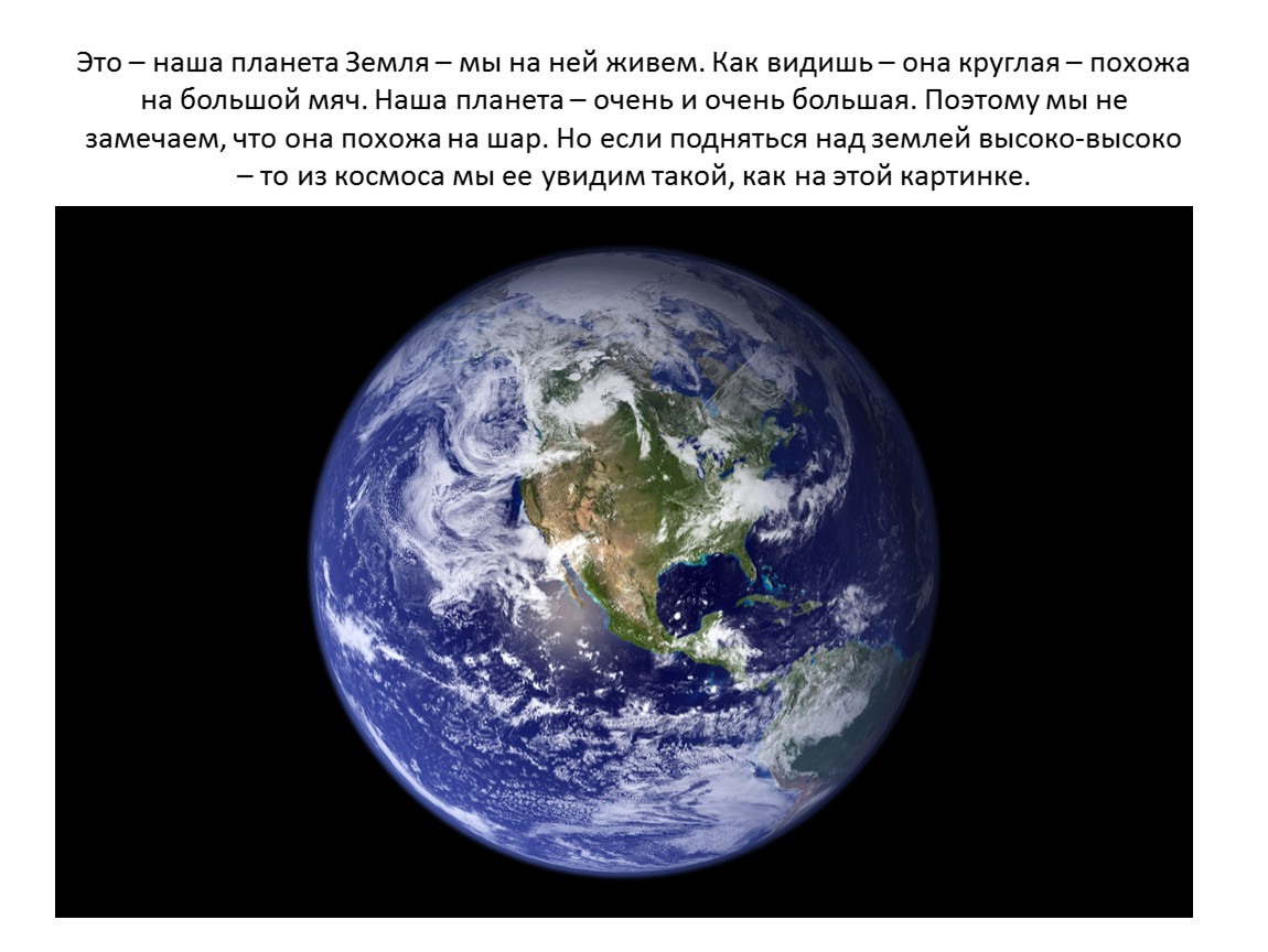 Как происходило формирование облика нашей земли