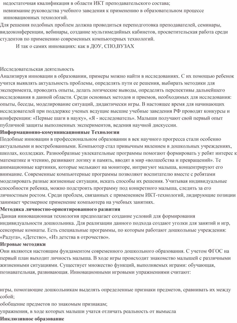 Аттестация примеры отзывов