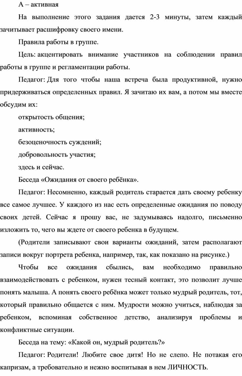 Выполнение учителем своего труда на уровне высоких образцов и эталонов