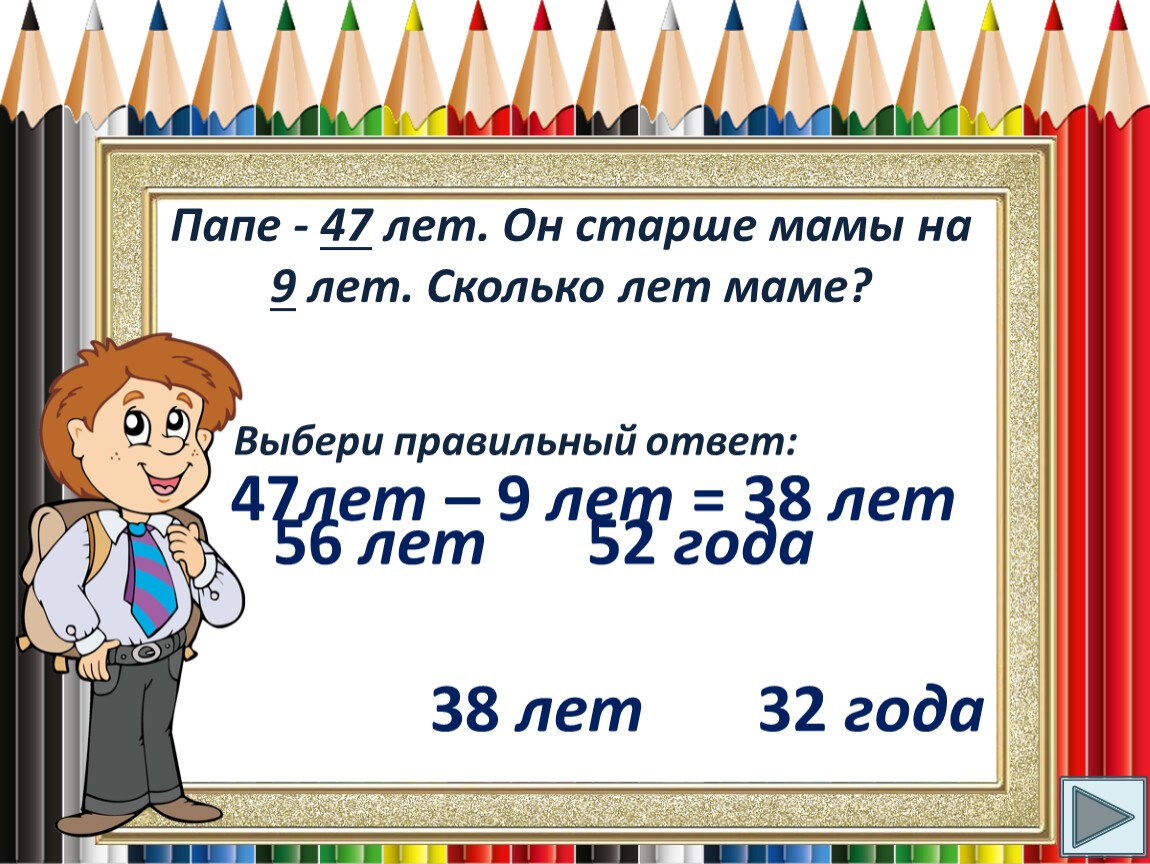 47 пап. 3/5 От числа 450. Найдите три пятых от 2500.