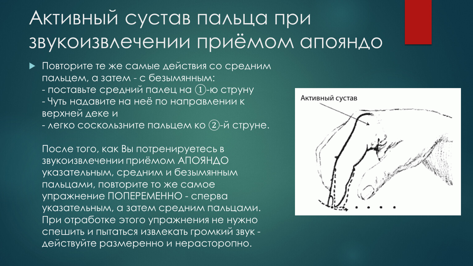 Прием звукоизвлечения 8 букв