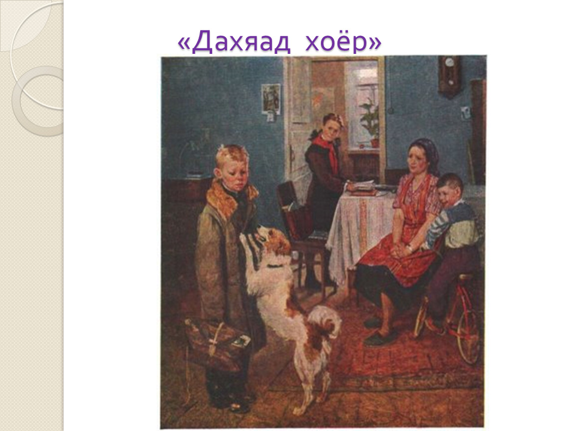 Решетник картина опять двойка. Фёдор Павлович Решетников произведения. Фёдор Павлович Решетников мальчишки. Фёдор Павлович Решетников опять двойка описание. История создания картины опять двойка ф.п.Решетникова.