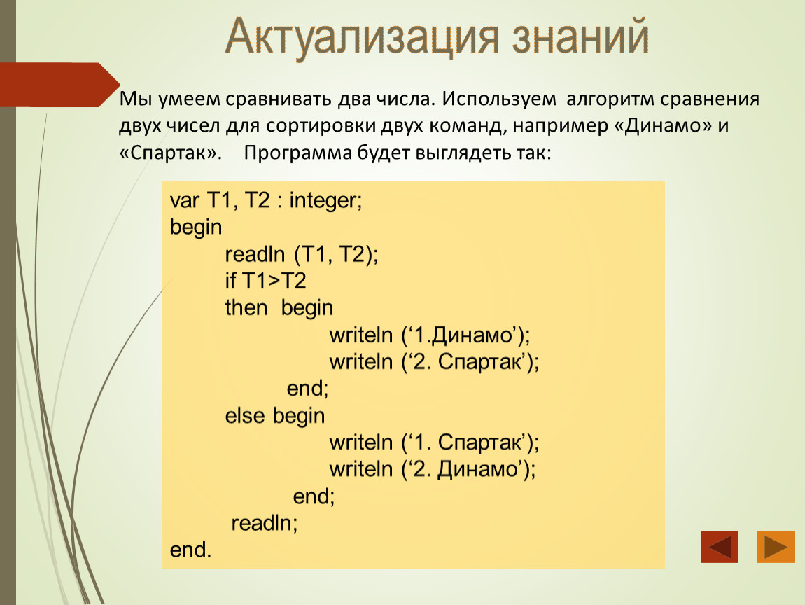 Одномерные массивы в паскале презентация