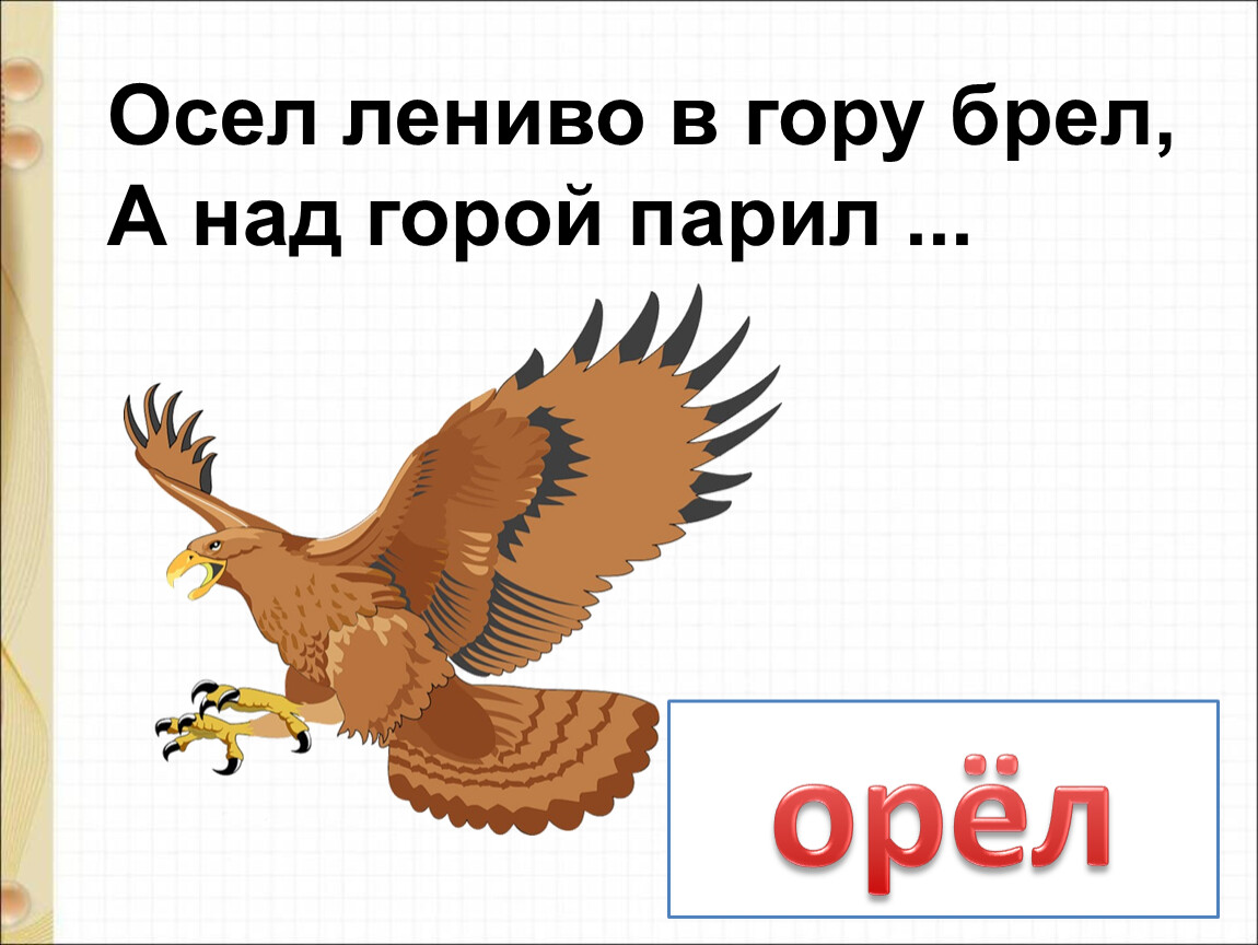 Презентация 1 класс маршак автобус номер двадцать шесть 1 класс презентация