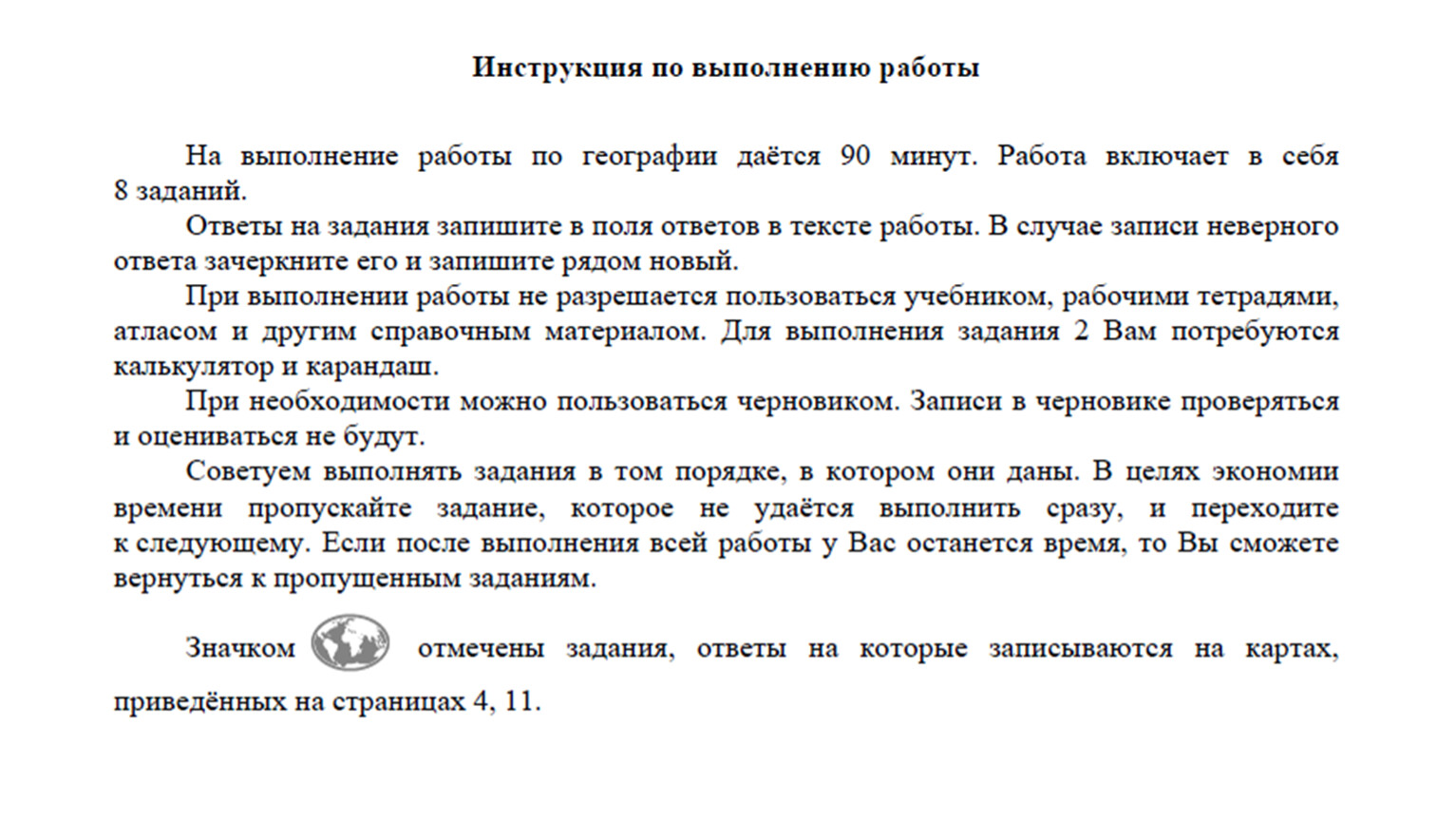 Как отказаться от росинвойс на росэлторге образец