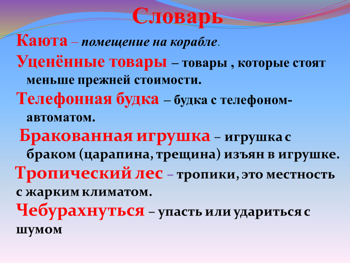 План рассказа чебурашка успенский 2 класс литературное чтение