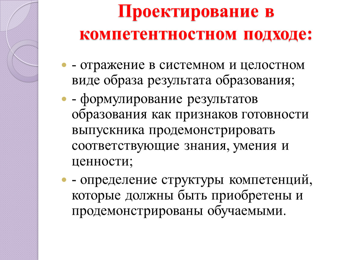 Отражение в виде целостного образа. Целостность вида. Виды целостностной переменной. Подходы в отражении до школы. В целом виде или целостном.