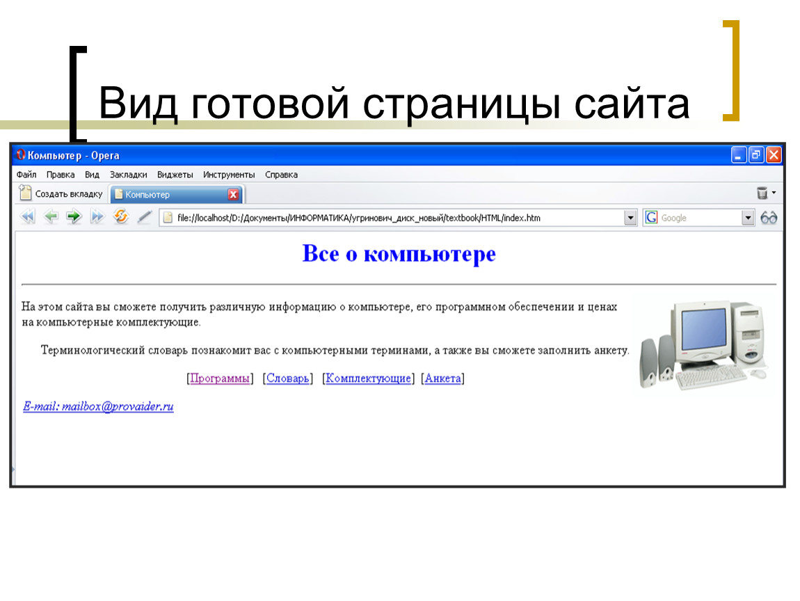 Разработка web сайтов с использованием языка разметки гипертекста html проект