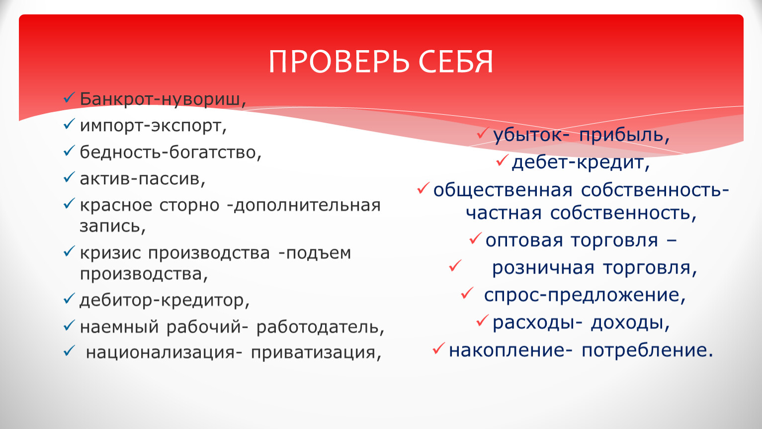 что такое актив пассив универсал гей фото 50