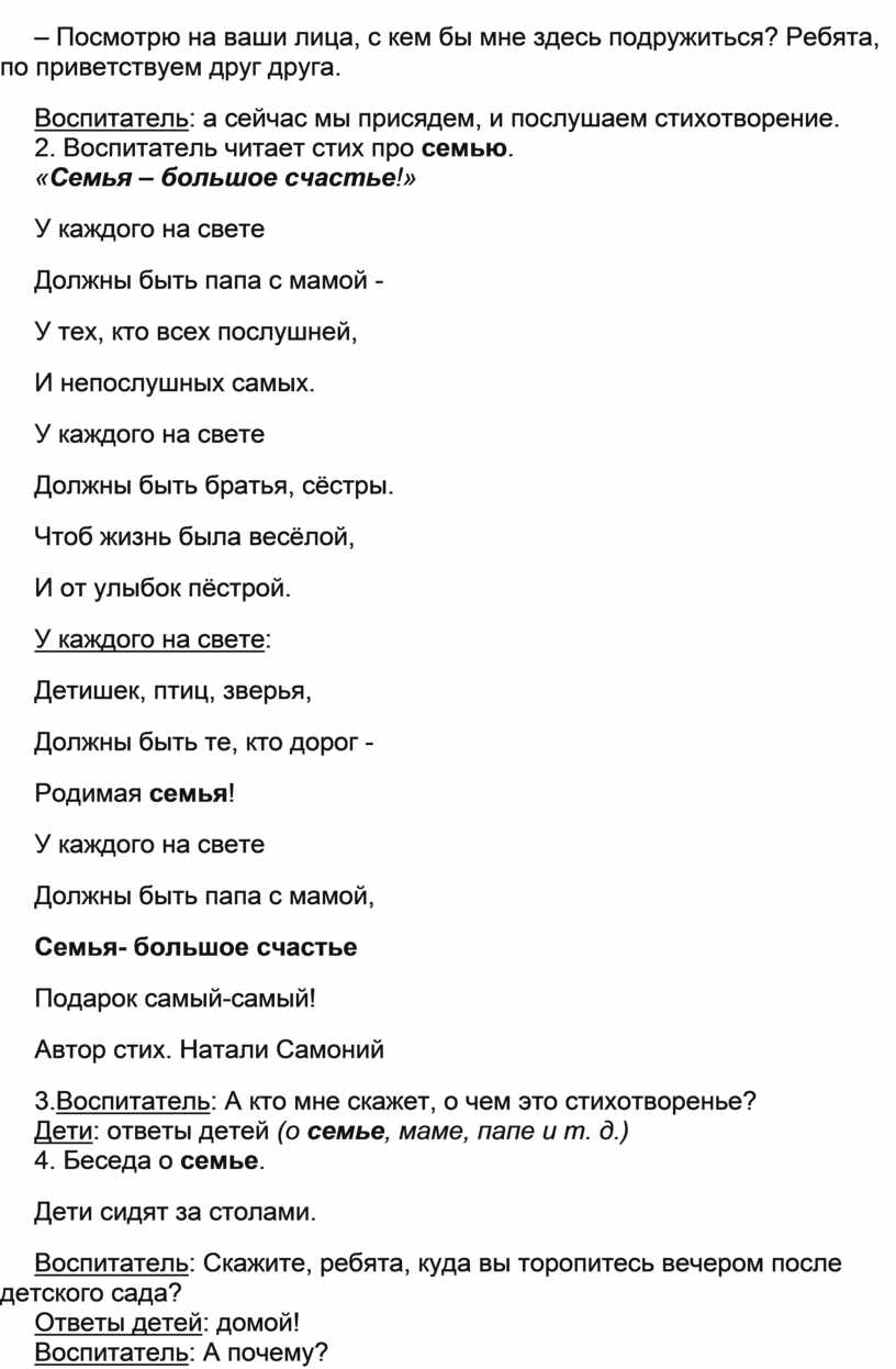 Конспект НОД по развитию речи в средней группе на тему: 