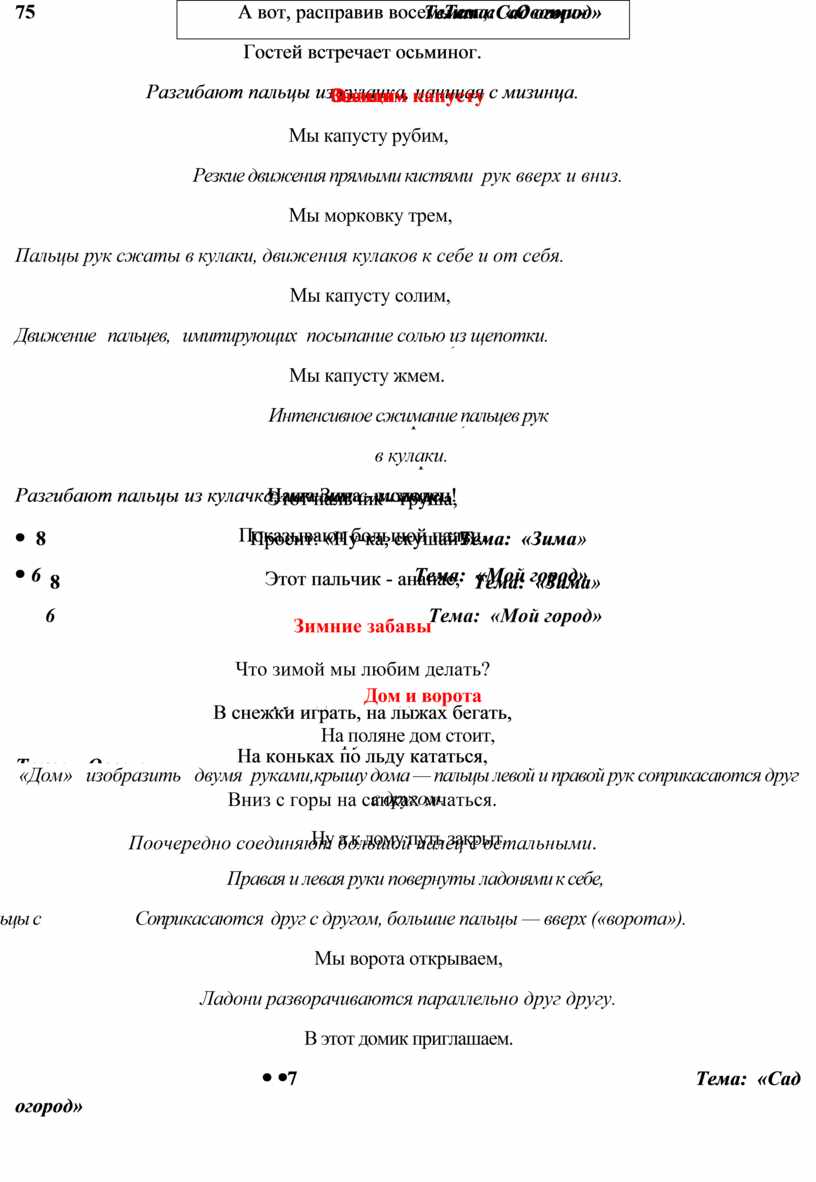 Картотека пальчиковых игр