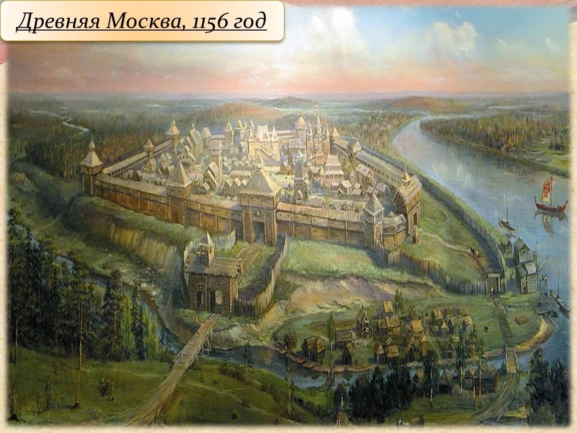 москва в 12 веке