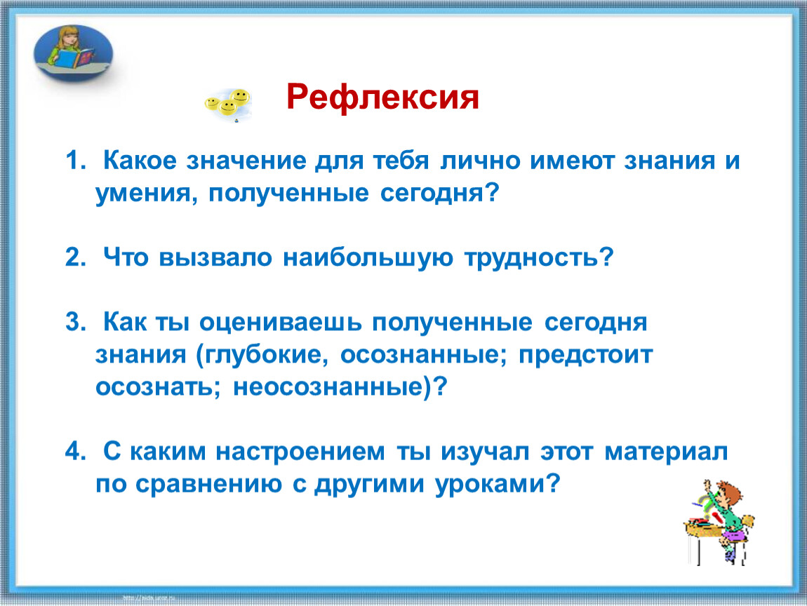 Какое значение имеет тот. Какое значение имеют знания. Какое значение для человека имеют знания. Какое значение для каждого человека имеют знания. Какое значение для каждого человека к имеет значение.