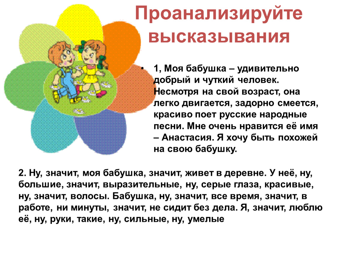 Анализ высказывания. Чуткий человек. Кто такой чуткий человек. Что означает чуткий человек.