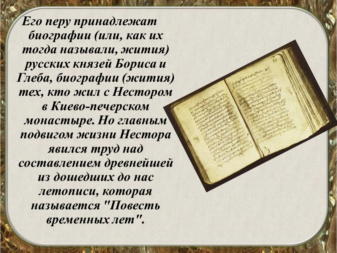 Письменная литература. Письменная литература древней Руси. Литература древней Руси кратко. Литература письменно.