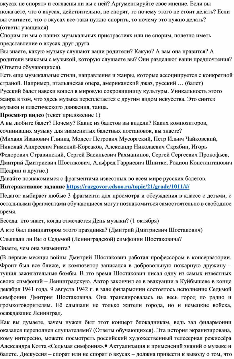 Как вы полагаете почему тургенев дал иную чем в реальной жизни развязку этой истории