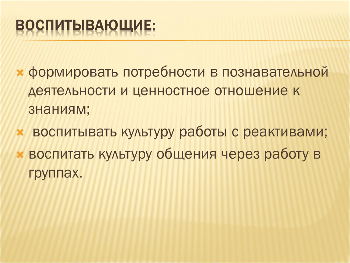 Формирующее воспитание. Формируем потребности. Познавательная потребность когда формируется.