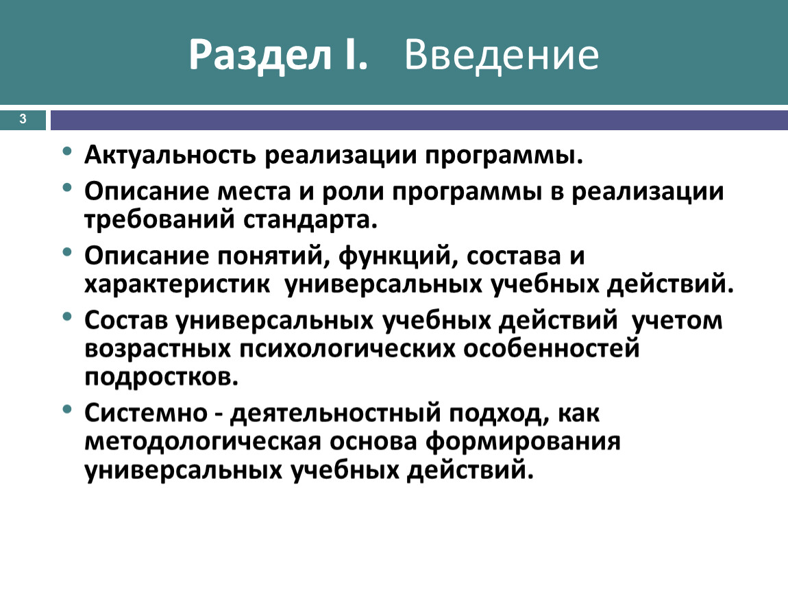 Создание роли в программе. Понятие описание. Роли в приложении.