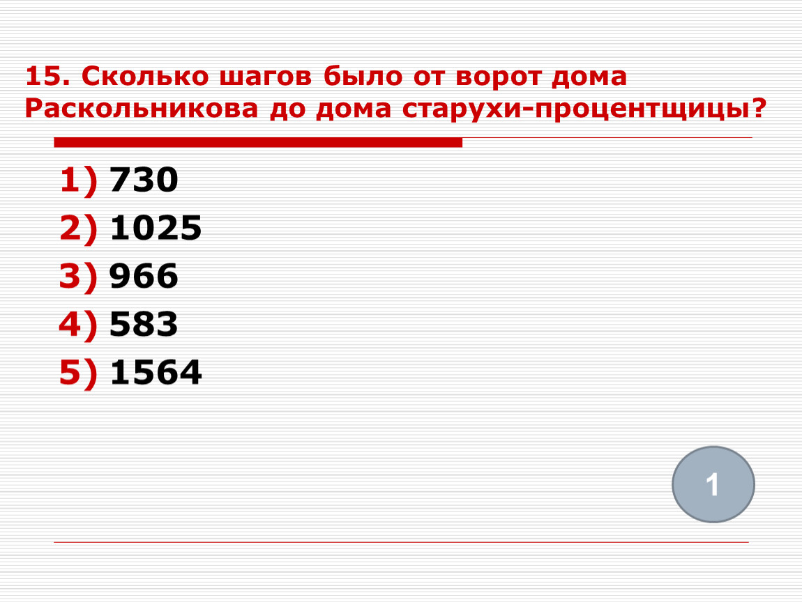 Тест по творчеству Ф.Достоевского