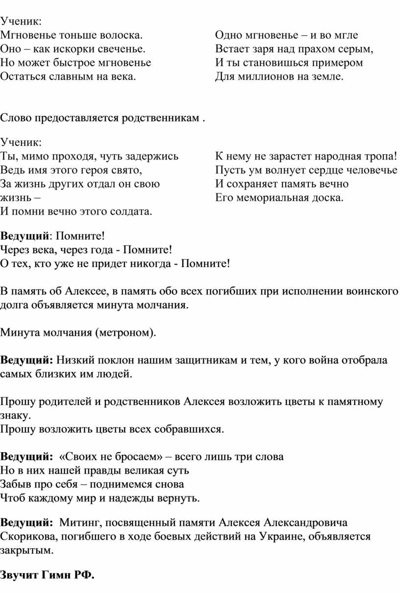 Ученик: Мгновенье тоньше волоска