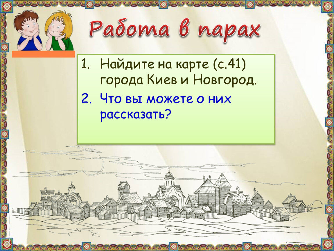 Страна городов вопросы