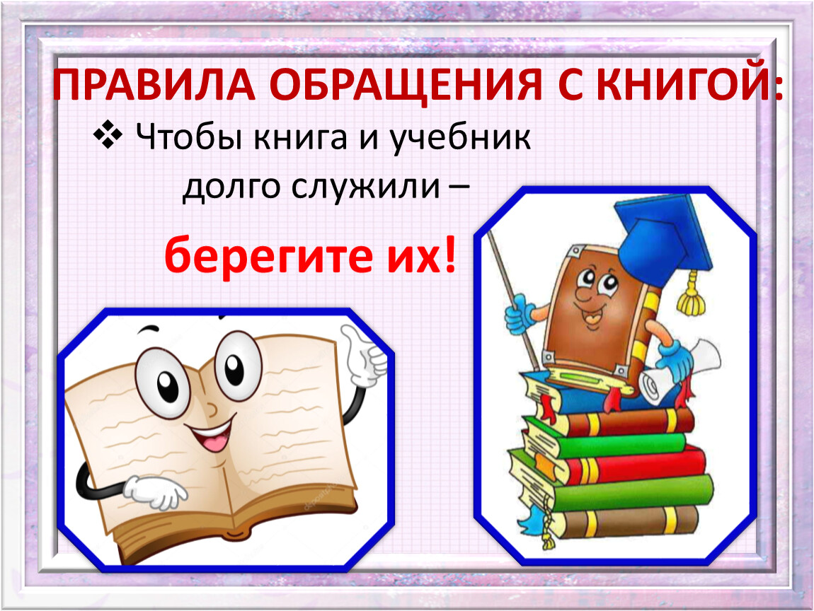 Сценарий презентации книги