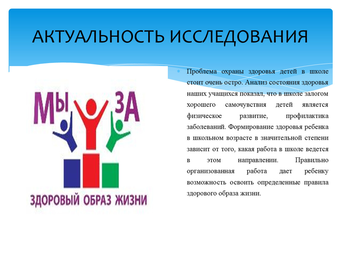 Презентация к научно-практической конференции для младших школьников 