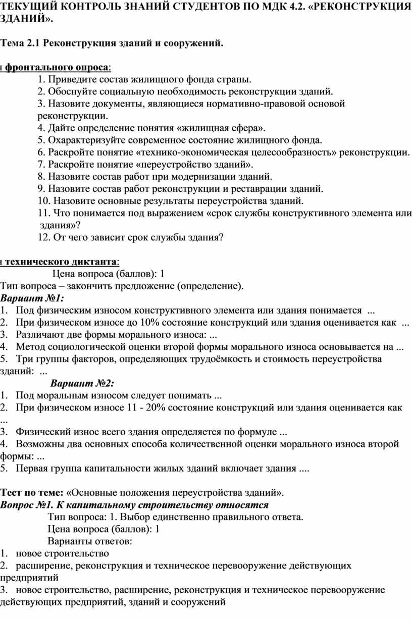 Назовите последовательность оштукатуривания выбоины в стене кратко