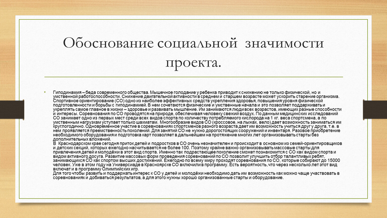 Социальное обоснование. Особенности завещания. Большое завещание. Характеристика завещания. Применение водорастворимых.