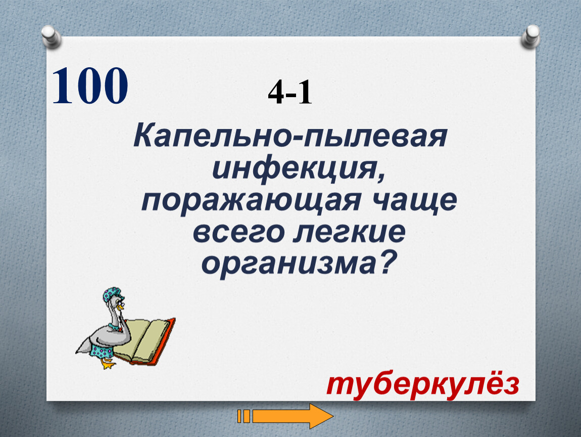 Презентация к обобщающему уроку по теме 