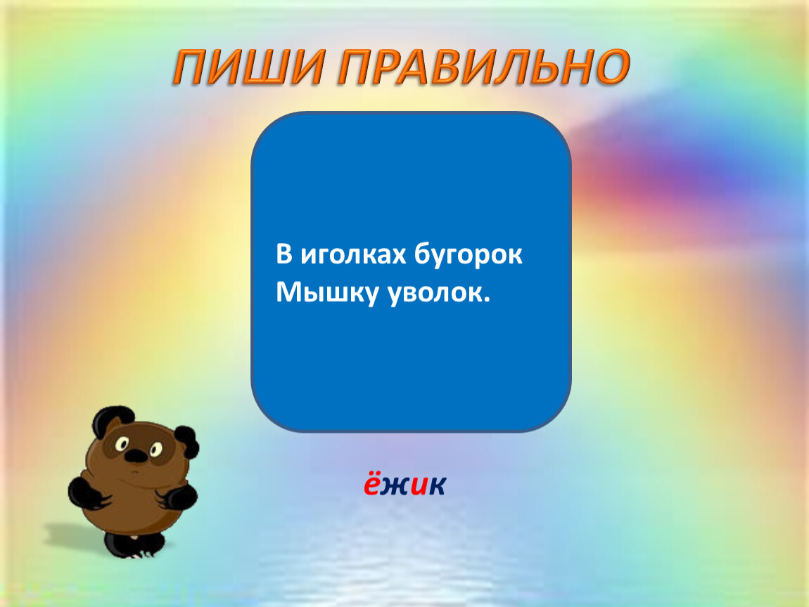 Явился в желтой. Тучка по небу гуляла тучка бусы растеряла. Загадка тучка по небу гуляла тучка бусы растеряла отгадка. Загадка в белом сарафане встала на Поляне. В иголках бугорок мышку уволок.