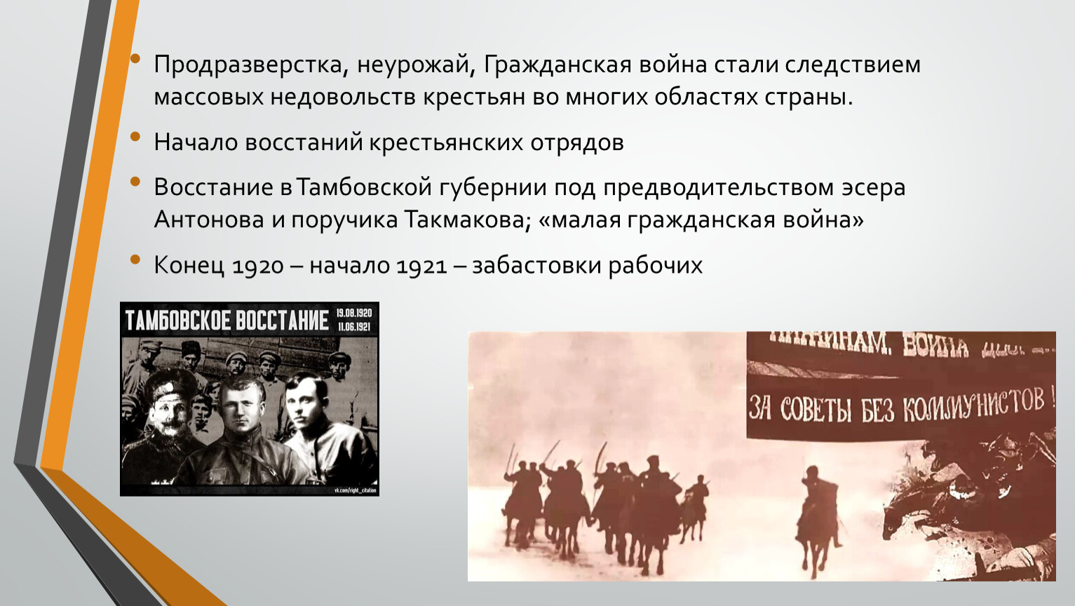 План продразверстки. Что такое продразверстка в гражданской войне. Крестьянские Восстания гражданской войны. Недовольные крестьяне в гражданской войне. Продразверстка в первую мировую войну.